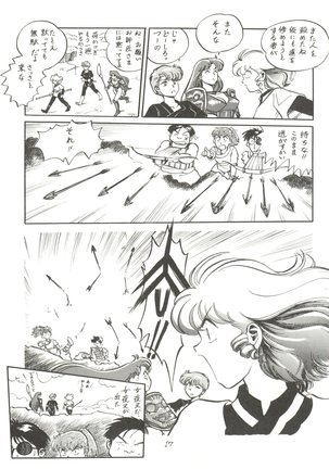 大唐西域記 Page #19