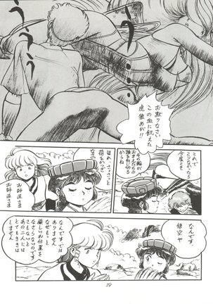 大唐西域記 - Page 21