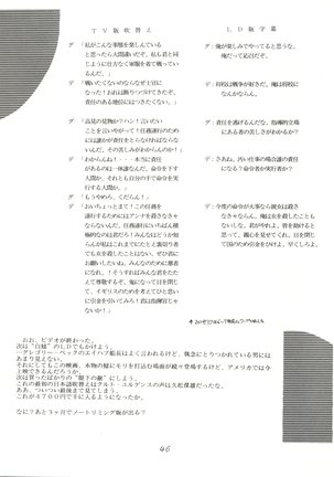 大唐西域記 Page #48