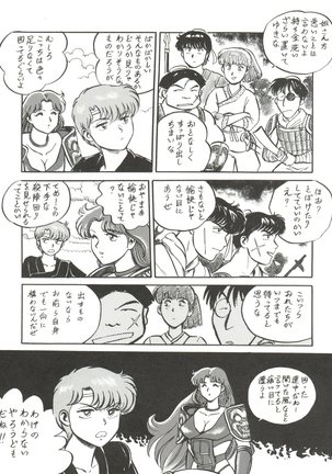 大唐西域記 Page #17
