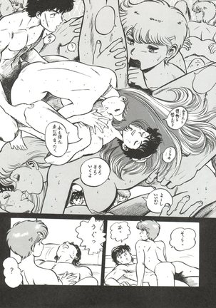 大唐西域記 Page #42