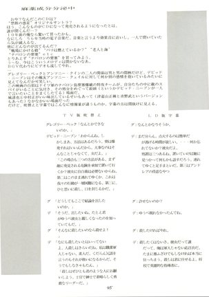 大唐西域記 Page #47