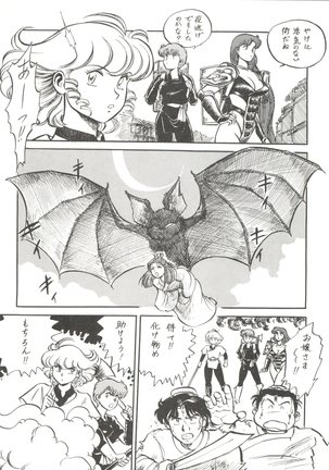 大唐西域記 Page #26