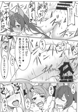 Rapid Palpation! Page #17