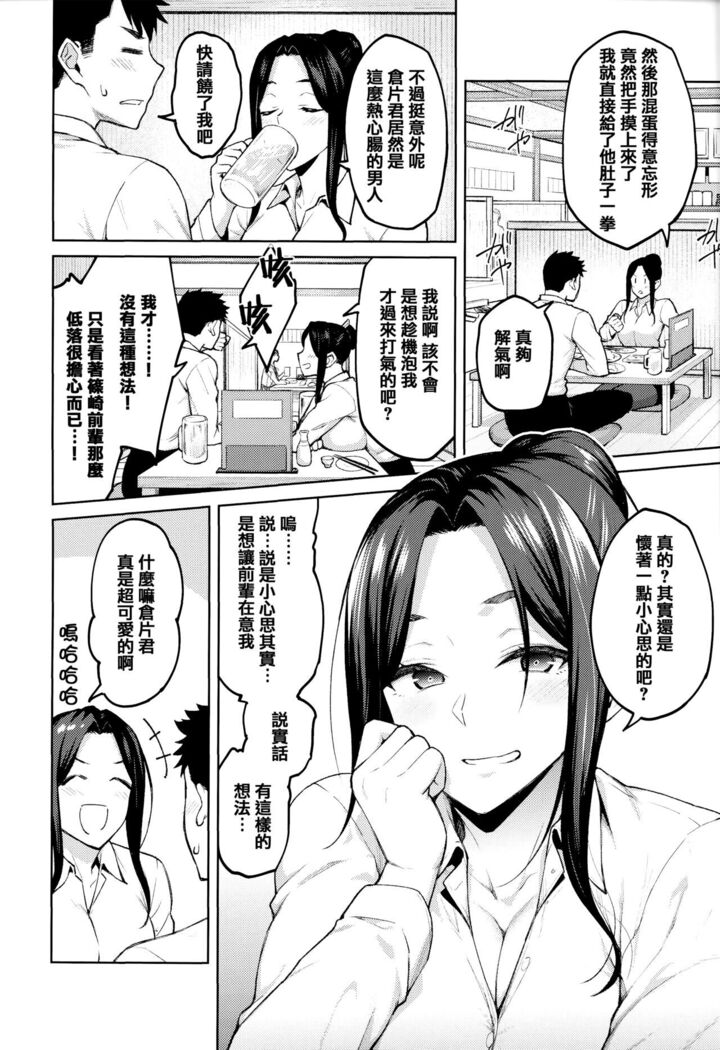 Haruiro Kanojo