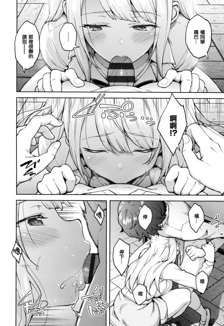 Haruiro Kanojo