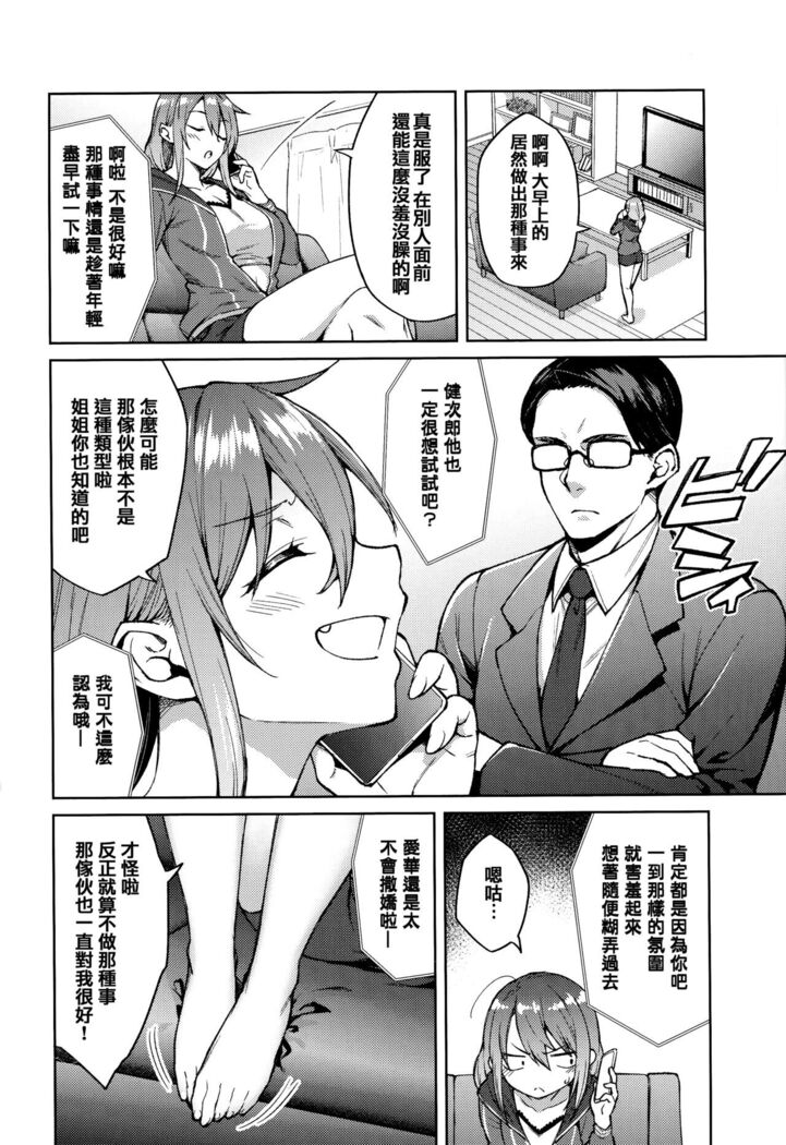 Haruiro Kanojo