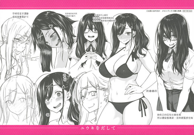 Haruiro Kanojo