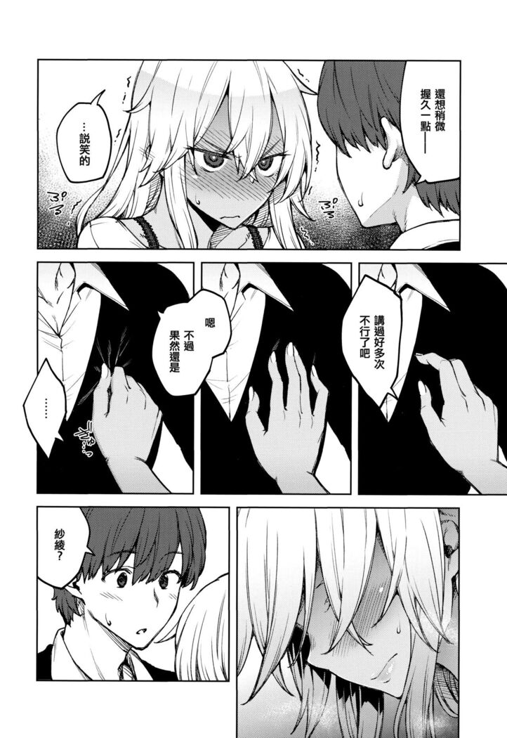 Haruiro Kanojo