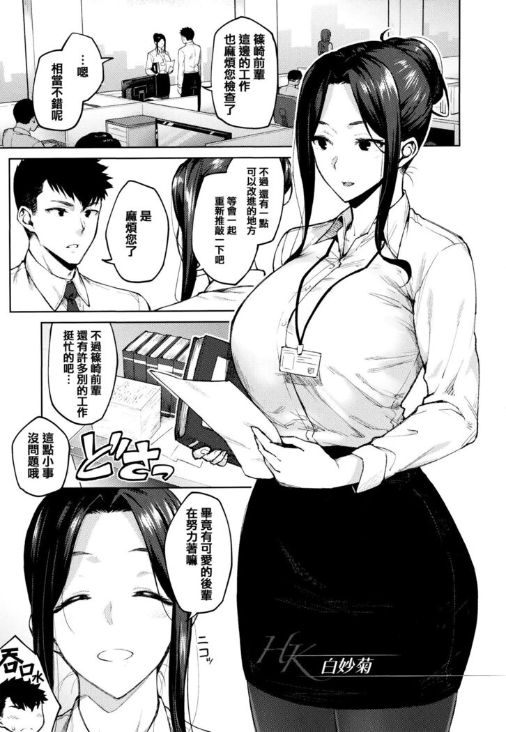 Haruiro Kanojo