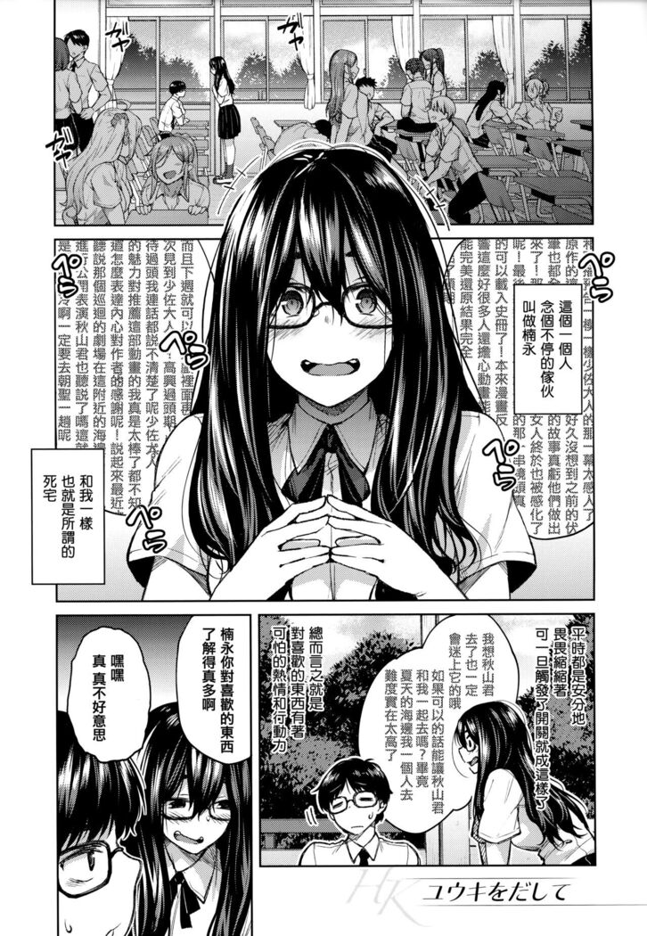 Haruiro Kanojo