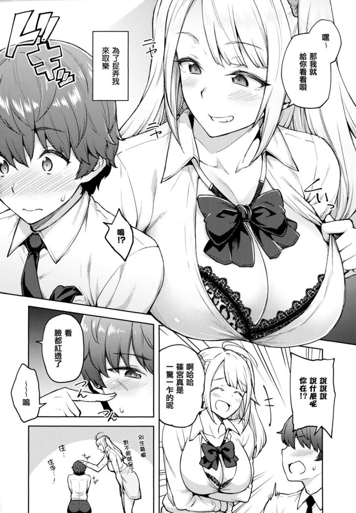 Haruiro Kanojo