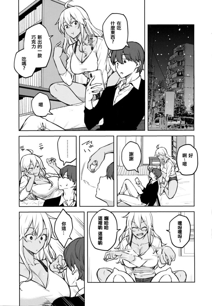 Haruiro Kanojo