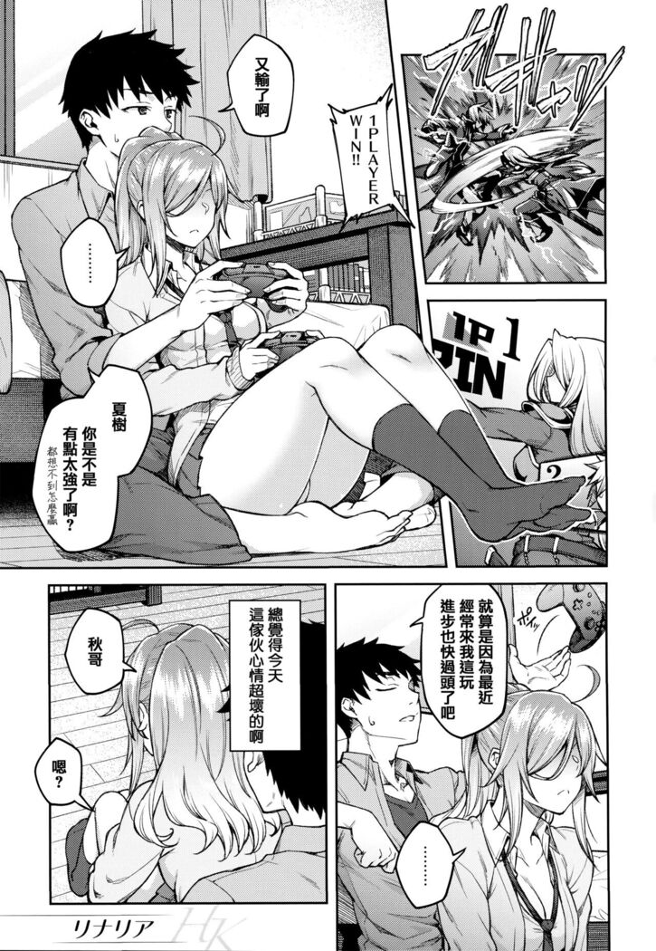 Haruiro Kanojo