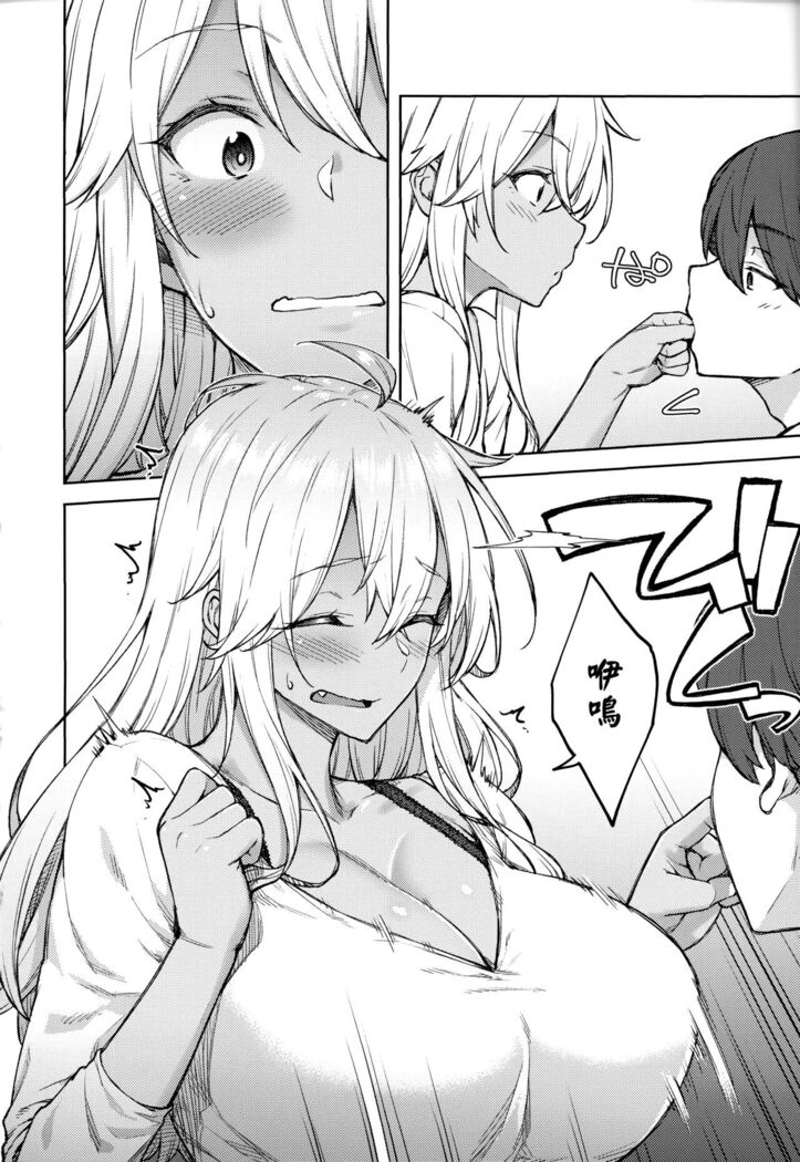 Haruiro Kanojo