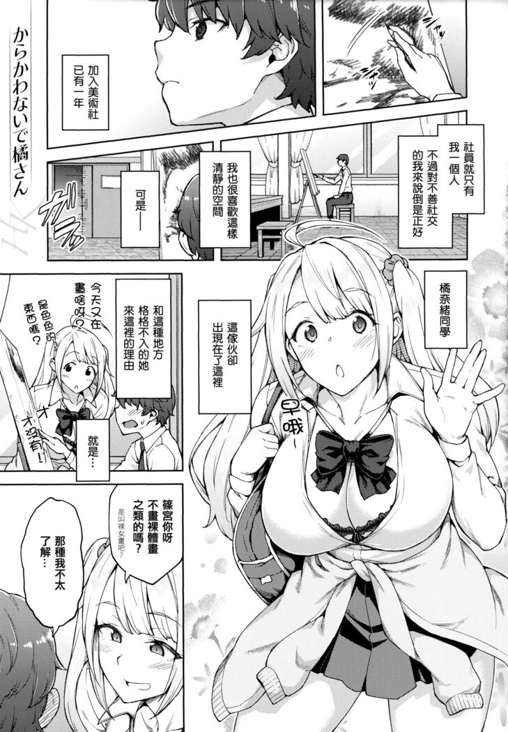 Haruiro Kanojo