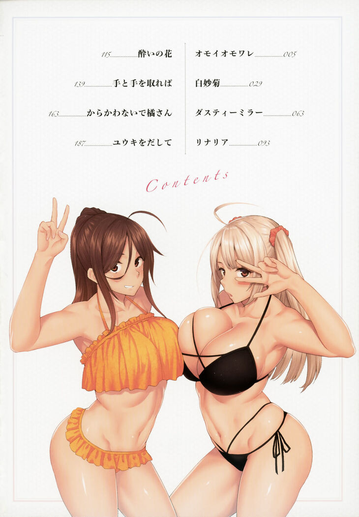 Haruiro Kanojo