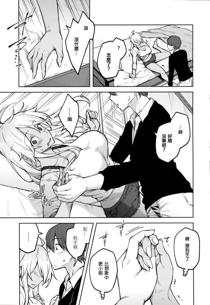 Haruiro Kanojo