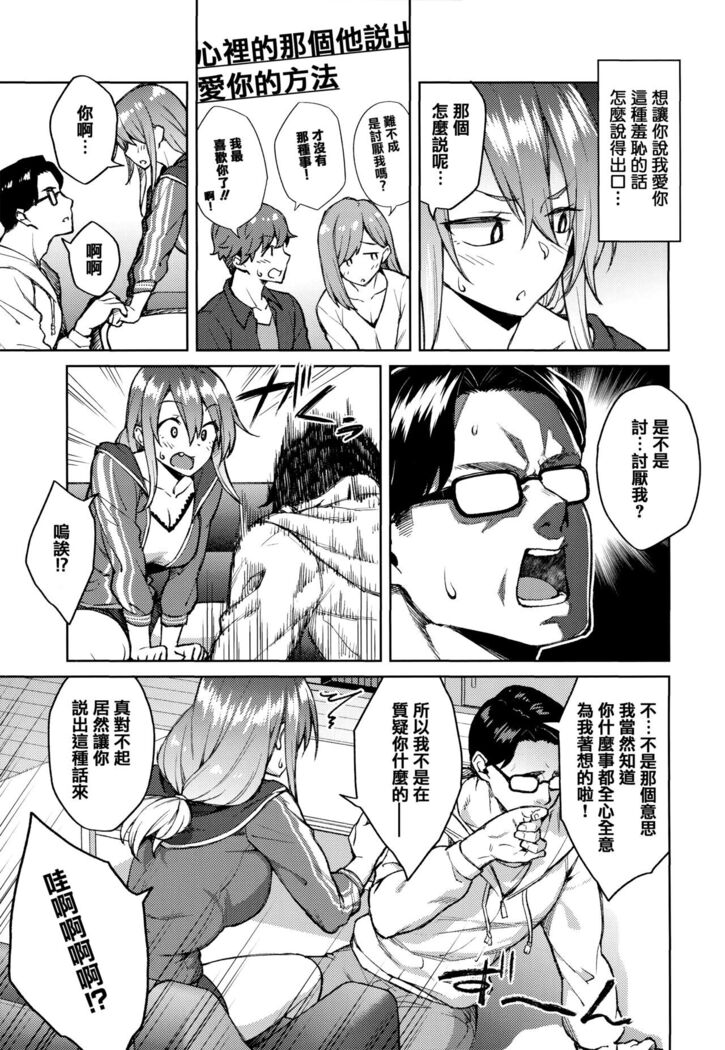 Haruiro Kanojo