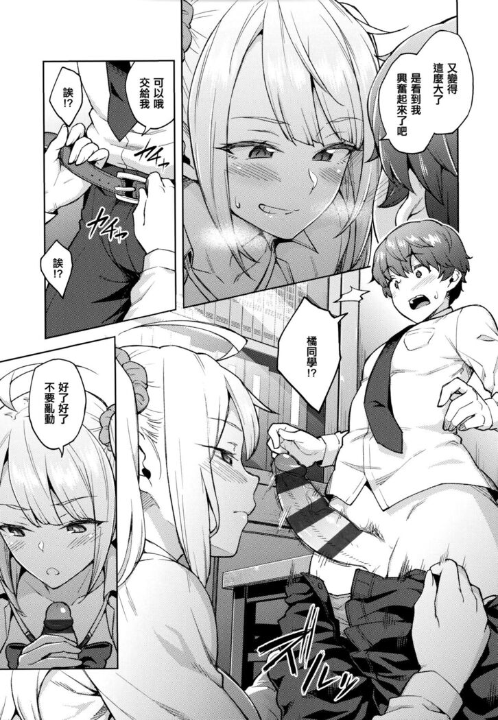 Haruiro Kanojo