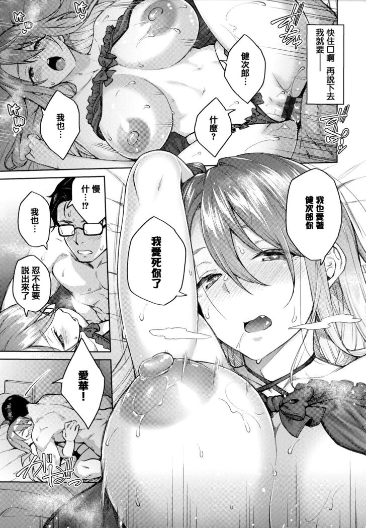 Haruiro Kanojo