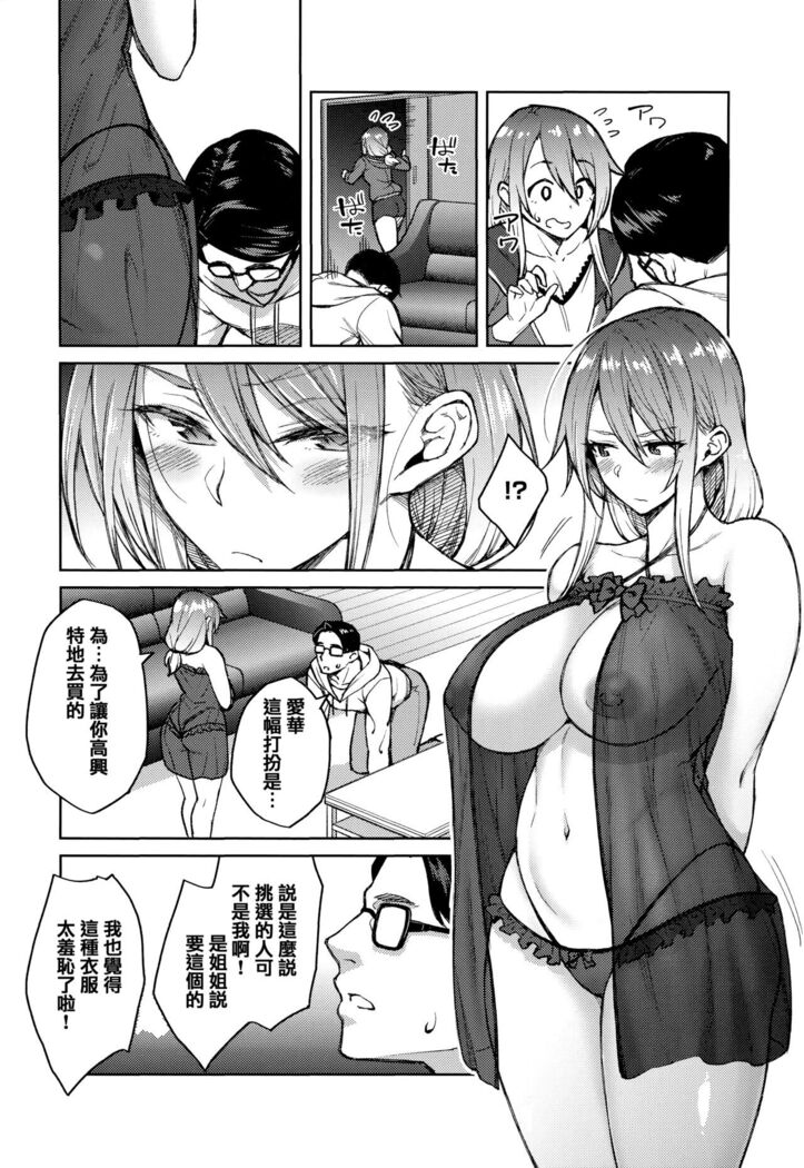Haruiro Kanojo