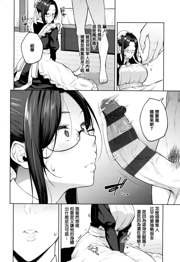 Haruiro Kanojo