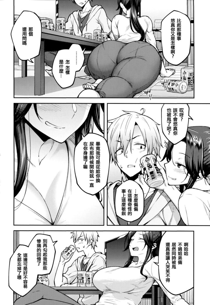 Haruiro Kanojo
