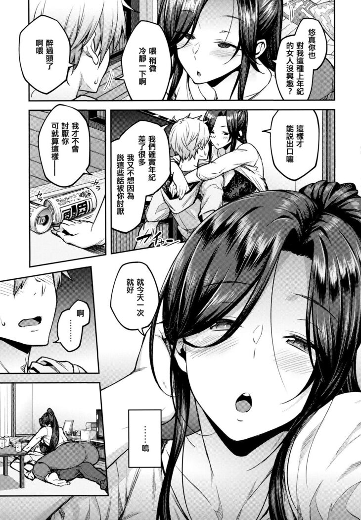 Haruiro Kanojo