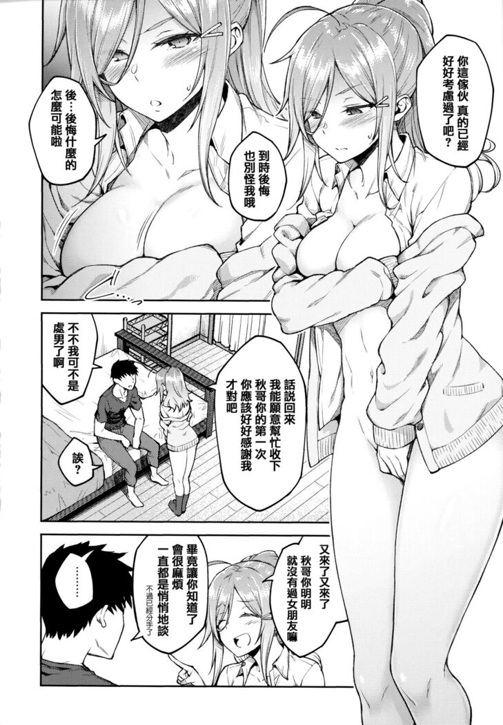 Haruiro Kanojo