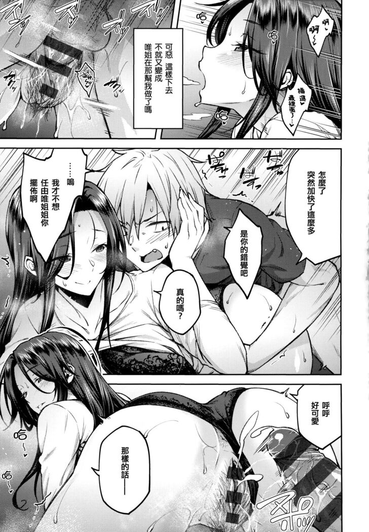 Haruiro Kanojo