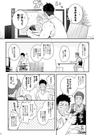 A. A. A. 30 Sugite no Ketsu Jijou Page #31
