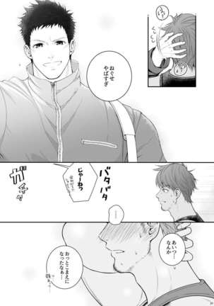 A. A. A. 30 Sugite no Ketsu Jijou Page #38