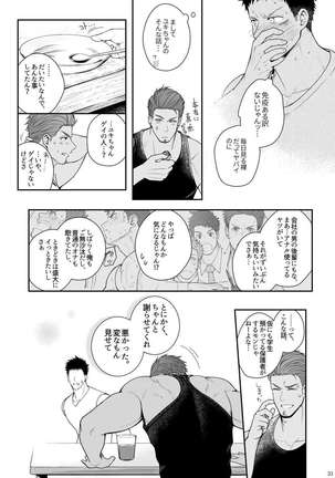 A. A. A. 30 Sugite no Ketsu Jijou Page #32