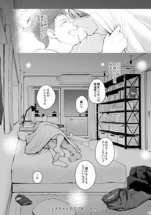 A. A. A. 30 Sugite no Ketsu Jijou Page #64