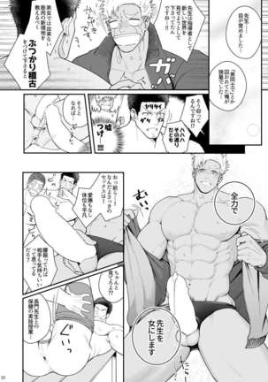 A. A. A. 30 Sugite no Ketsu Jijou Page #19