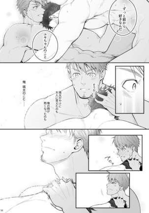 A. A. A. 30 Sugite no Ketsu Jijou Page #53