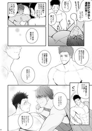 A. A. A. 30 Sugite no Ketsu Jijou Page #63