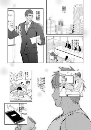 A. A. A. 30 Sugite no Ketsu Jijou Page #40