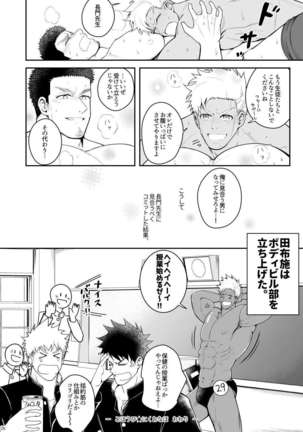 A. A. A. 30 Sugite no Ketsu Jijou Page #25