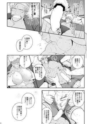 A. A. A. 30 Sugite no Ketsu Jijou Page #17