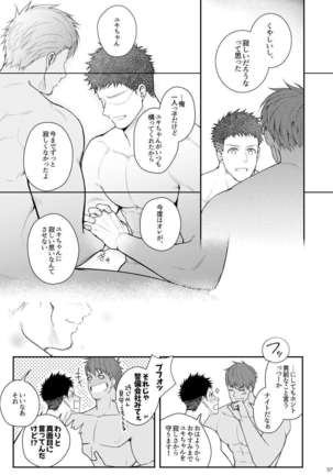 A. A. A. 30 Sugite no Ketsu Jijou Page #56