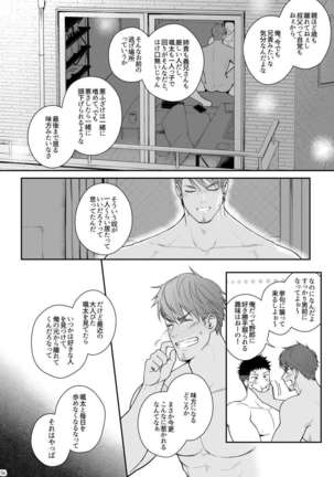 A. A. A. 30 Sugite no Ketsu Jijou Page #55