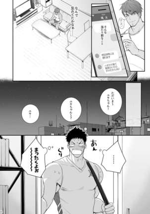 A. A. A. 30 Sugite no Ketsu Jijou Page #41
