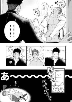 A. A. A. 30 Sugite no Ketsu Jijou Page #30