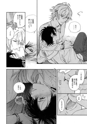 Yoi no Manimani Page #15