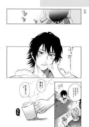 Yoi no Manimani Page #31