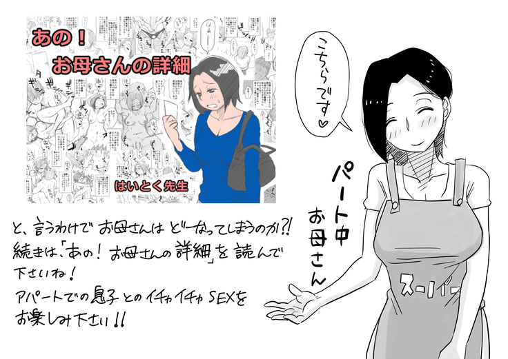 Of the A! The details of the MILF! Beginning of thing + discount