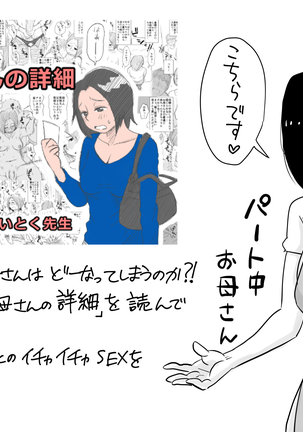 Of the A! The details of the MILF! Beginning of thing + discount Page #55
