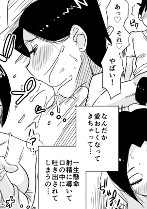 Of the A! The details of the MILF! Beginning of thing + discount Page #18